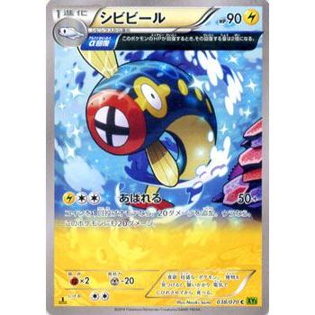 ポケモンカードゲームxy シビビール A回復 Xy5 タイダルストーム Pmxy5 T038 C カードミュージアム Yahoo 店 通販 Yahoo ショッピング