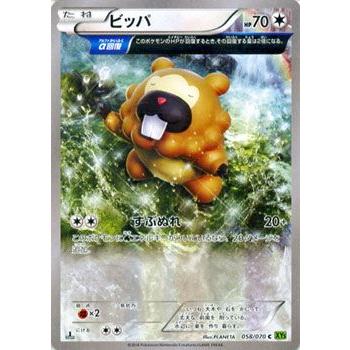 ポケモンカードゲームxy ビッパ A回復 Xy5 タイダルストーム Pmxy5 T058 C カードミュージアム Yahoo 店 通販 Yahoo ショッピング