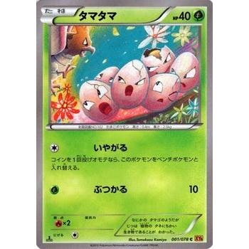 ポケモンカードゲームXY/タマタマ/XY6 エメラルドブレイク｜card-museum