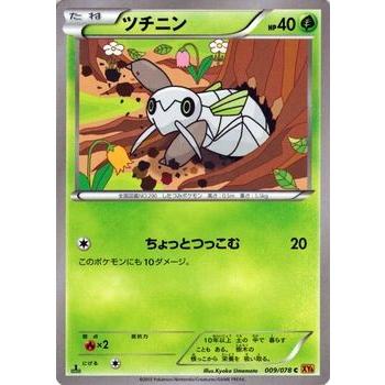 ポケモンカードゲームXY/ツチニン/XY6 エメラルドブレイク｜card-museum