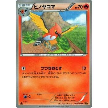 ポケモンカードゲームxy ヒノヤコマ Xy6 エメラルドブレイク Pmxy6 013 C カードミュージアム Yahoo 店 通販 Yahoo ショッピング