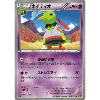 ポケモンカードゲームxy ネイティオ Xy6 エメラルドブレイク Pmxy6 025 C カードミュージアム Yahoo 店 通販 Yahoo ショッピング