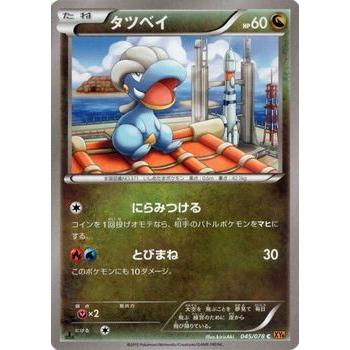 ポケモンカードゲームXY/タツベイ/XY6 エメラルドブレイク｜card-museum