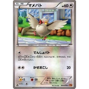 ポケモンカードゲームxy マメパト Xy6 エメラルドブレイク Pmxy6 064 C カードミュージアム Yahoo 店 通販 Yahoo ショッピング
