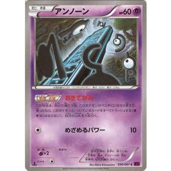 ポケモンカードゲームxy アンノーン Xy7 バンデットリング Pmxy7 030 C カードミュージアム Yahoo 店 通販 Yahoo ショッピング
