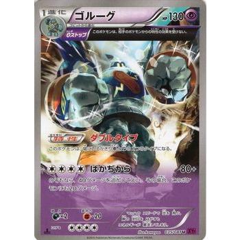 ポケモンカードゲームxy ゴルーグ 8ストップ Xy7 バンデットリング Pmxy7 035 U カードミュージアム Yahoo 店 通販 Yahoo ショッピング