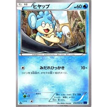 ポケモンカードゲームxy ヒヤップ Xy8 青い衝撃 Pmxy8 B016 C カードミュージアム Yahoo 店 通販 Yahoo ショッピング