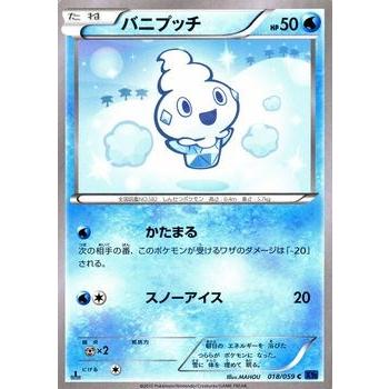 ポケモンカードゲームxy バニプッチ Xy8 青い衝撃 Pmxy8 B018 C カードミュージアム Yahoo 店 通販 Yahoo ショッピング