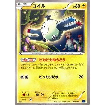 ポケモンカードゲームxy コイル Xy8 青い衝撃 Pmxy8 B021 C カードミュージアム Yahoo 店 通販 Yahoo ショッピング