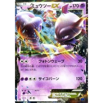 ポケモンカードゲームXY/ミュウツーEX(RR)/XY8 青い衝撃｜card-museum