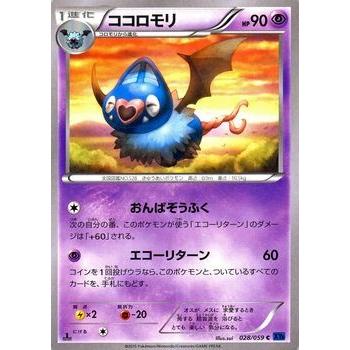 ポケモンカードゲームxy ココロモリ Xy8 青い衝撃 Pmxy8 B028 C カードミュージアム Yahoo 店 通販 Yahoo ショッピング