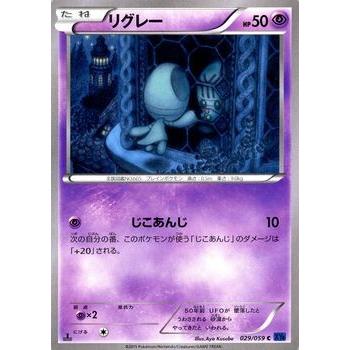 ポケモンカードゲームxy リグレー Xy8 青い衝撃 Pmxy8 B029 C カードミュージアム Yahoo 店 通販 Yahoo ショッピング