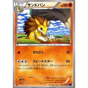 ポケモンカードゲームxy サンドパン Xy8 青い衝撃 Pmxy8 B032 U カードミュージアム Yahoo 店 通販 Yahoo ショッピング