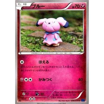 Pokemon ポケモンカードゲームXY/ブルー/XY8 青い衝撃 : カード