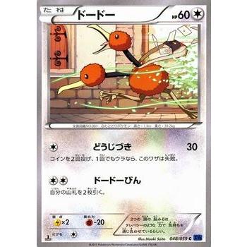 Pokemon（ポケモン） ポケモンカードゲームXY/ドードー/XY8 青い衝撃