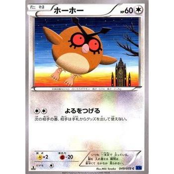 ポケモンカードゲームxy ホーホー Xy8 青い衝撃 Pmxy8 B049 C カードミュージアム Yahoo 店 通販 Yahoo ショッピング