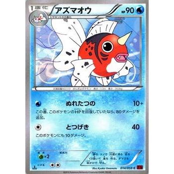 Pokemon（ポケモン） ポケモンカードゲームXY/アズマオウ/XY8 赤い閃光