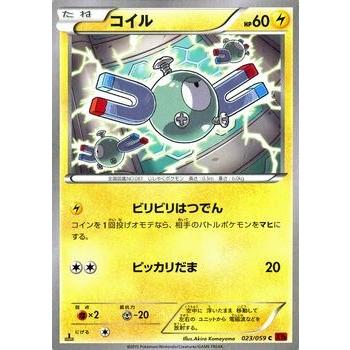 ポケモンカードゲームxy コイル Xy8 赤い閃光 Pmxy8 R023 C カードミュージアム Yahoo 店 通販 Yahoo ショッピング