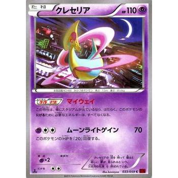 ポケモンカードゲームxy クレセリア Xy8 赤い閃光 Pmxy8 R033 C カードミュージアム Yahoo 店 通販 Yahoo ショッピング