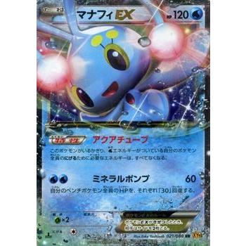 ポケモンカードxy マナフィex Rr 破天の怒り Pmxy9 シングルカード Pmxy9 021 Rr カードミュージアム Yahoo 店 通販 Yahoo ショッピング