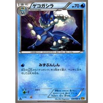 ポケモンカードxy ゲコガシラ 破天の怒り Pmxy9 シングルカード Pmxy9 028 C カードミュージアム Yahoo 店 通販 Yahoo ショッピング