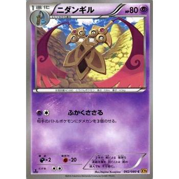 ポケモンカードxy ニダンギル 破天の怒り Pmxy9 シングルカード Pmxy9 042 C カードミュージアム Yahoo 店 通販 Yahoo ショッピング