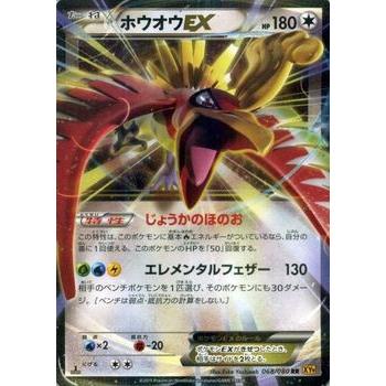 ポケモンカードxy ホウオウex Rr 破天の怒り Pmxy9 シングルカード Pmxy9 068 Rr カードミュージアム Yahoo 店 通販 Yahoo ショッピング