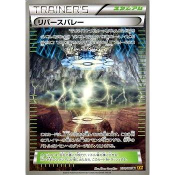Pokemon（ポケモン） ポケモンカードXY リバースバレー /破天の怒り