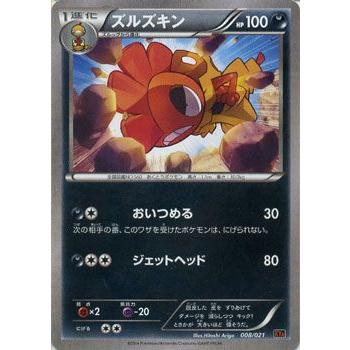 ポケモンカードゲームxy ズルズキン Xyメガバトルデッキ60 Pmxya 008 カードミュージアム Yahoo 店 通販 Yahoo ショッピング