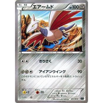 ポケモンカードゲームXY/エアームド/XYハイパーメタルチェーンデッキ60｜card-museum