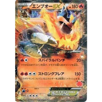 Pokemon ポケモンカードゲームXY/エンブオーEX/XY対戦スタート