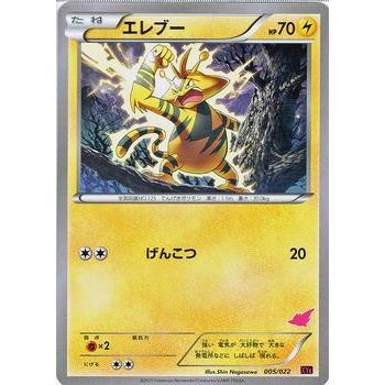 Pokemon（ポケモン） ポケモンカードゲームXY/エレブー/XY対戦スタート