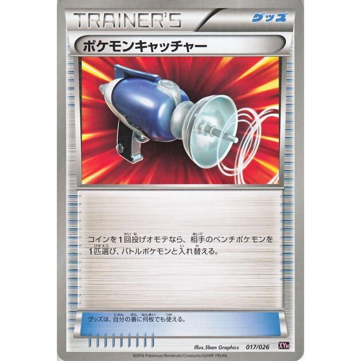 ポケモンカードゲームxy ポケモンキャッチャー メガバトルデッキ60 Mタブンネex Pmxyh シングルカード Pmxyh 017 カードミュージアム Yahoo 店 通販 Yahoo ショッピング