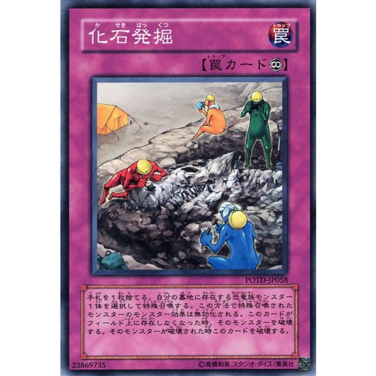 遊戯王 未開封ボックス シュリンク付 POTD パワー・オブ・ザ