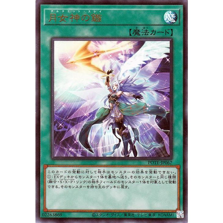 遊戯王オフィシャルカードゲーム デュエルモンスターズ 遊戯王カード