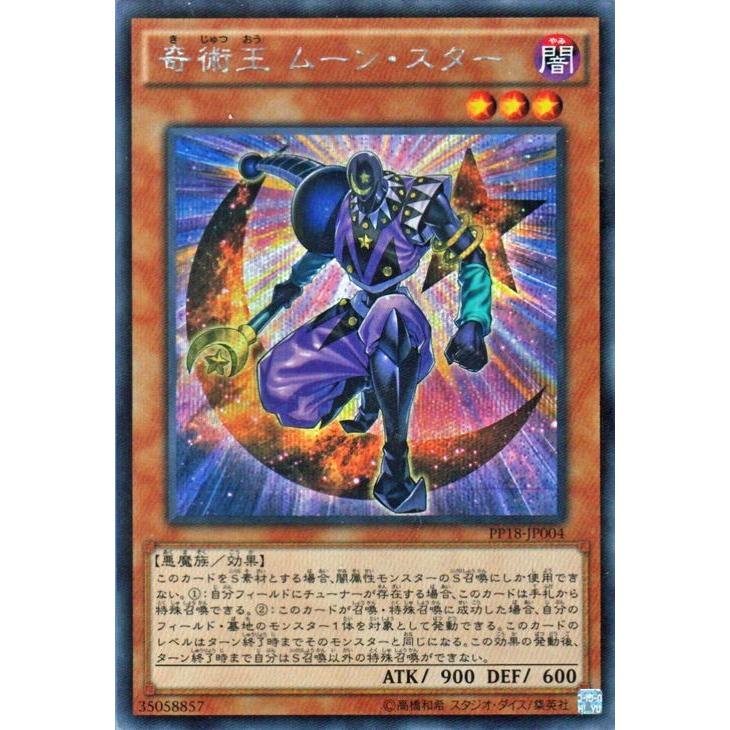 遊戯王 シークレットレア 奇術王 ムーン スター プレミアムパック18 Pp18 シングルカード Pp18 Jp004 Si Pp18 Jp004 Si カードミュージアム Yahoo 店 通販 Yahoo ショッピング