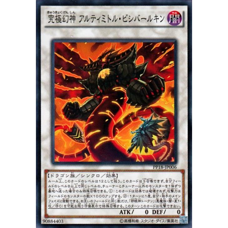 遊戯王オフィシャルカードゲーム デュエルモンスターズ 遊戯王カード