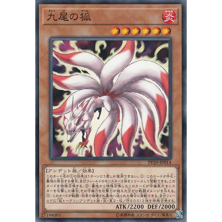 遊戯王オフィシャルカードゲーム デュエルモンスターズ 遊戯王カード