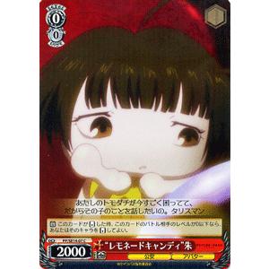 ヴァイスシュヴァルツ サイコパス / “レモネードキャンディ”朱