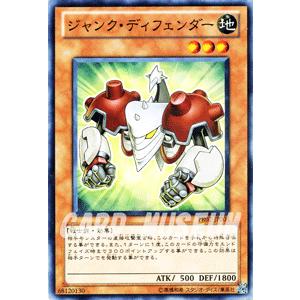 遊戯王カード ジャンク・ディフェンダー / プロモーションパック / シングルカード｜card-museum