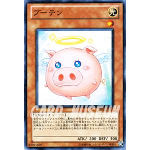 遊戯王カード ブーテン / プロモーションパック / シングルカード｜card-museum