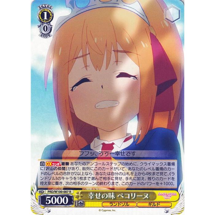 ヴァイスシュヴァルツ アニメ プリンセスコネクト！Re:Dive Season 2