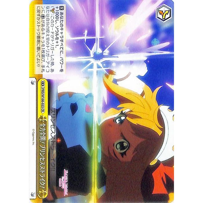 取り戻すための戦い ペコリーヌ ssp SSP ヴァイスシュヴァルツ