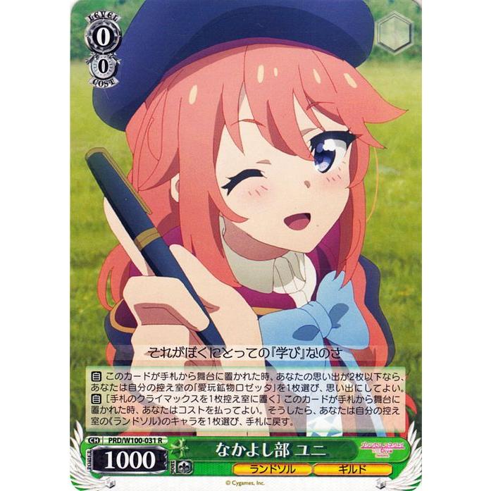 ヴァイスシュヴァルツ アニメ プリンセスコネクト！Re:Dive Season 2