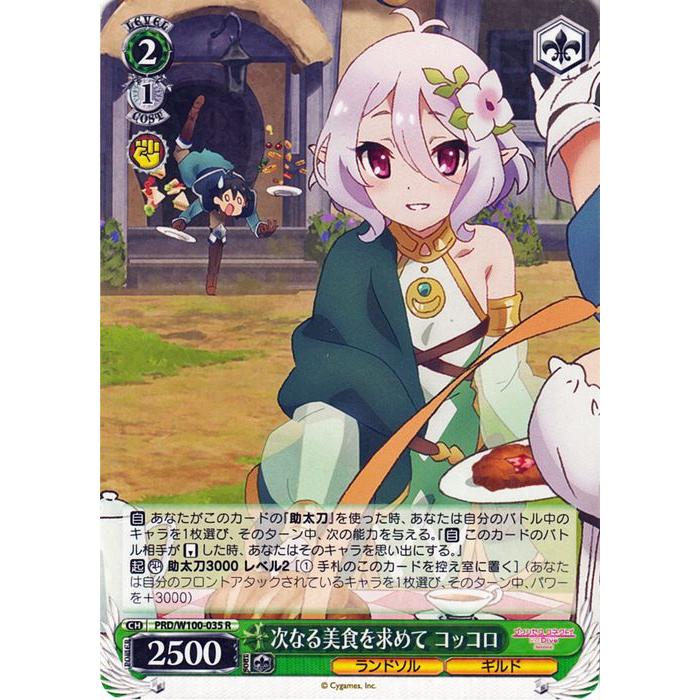 ヴァイスシュヴァルツ アニメ プリンセスコネクト！Re:Dive Season 2 