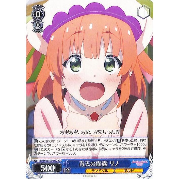 ヴァイスシュヴァルツ アニメ プリンセスコネクト！Re:Dive Season 2 