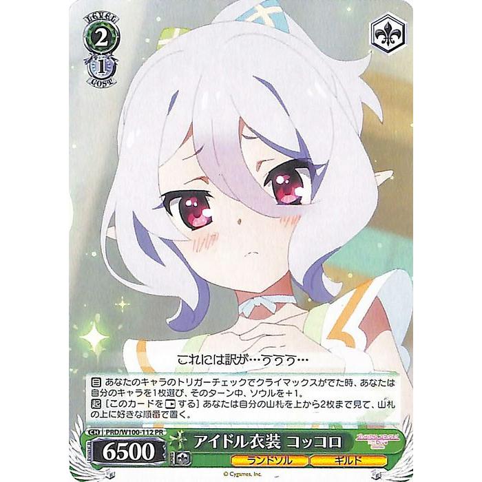 ヴァイスシュヴァルツ アニメ プリンセスコネクト！Re:Dive Season 2