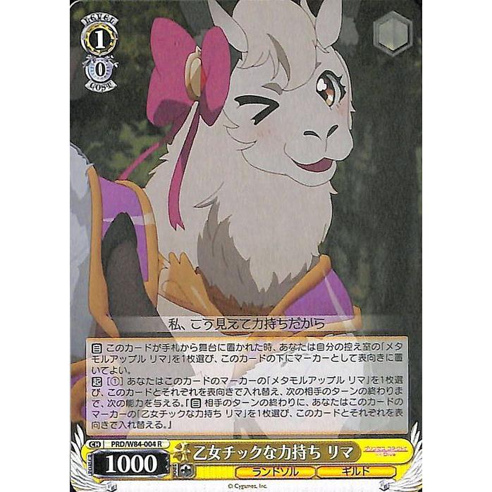 ヴァイスシュヴァルツ アニメ プリンセスコネクト！Re:Dive 乙女チック