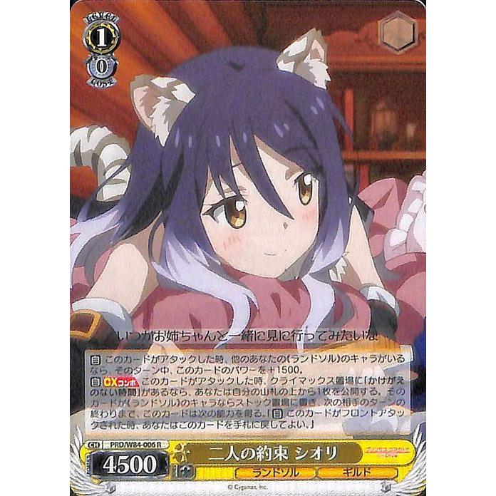 プリコネ　ギルド結成コッコロ　ヴァイスシュヴァルツ　プリンセスコネクト ヴァイスシュヴァルツ 新弾レビュー「プリンセスコネクト! Re:Dive」 WS