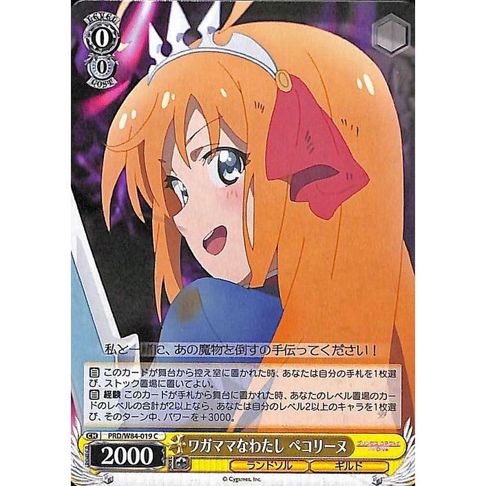 ヴァイスシュヴァルツ アニメ プリンセスコネクト!Re:Dive ヴァイスシュヴァルツ アニメ プリンセスコネクト!Re:Dive